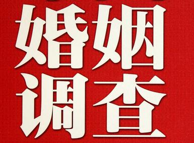 「景宁畲族自治县福尔摩斯私家侦探」破坏婚礼现场犯法吗？